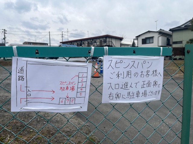 駐車場のご案内.jpg